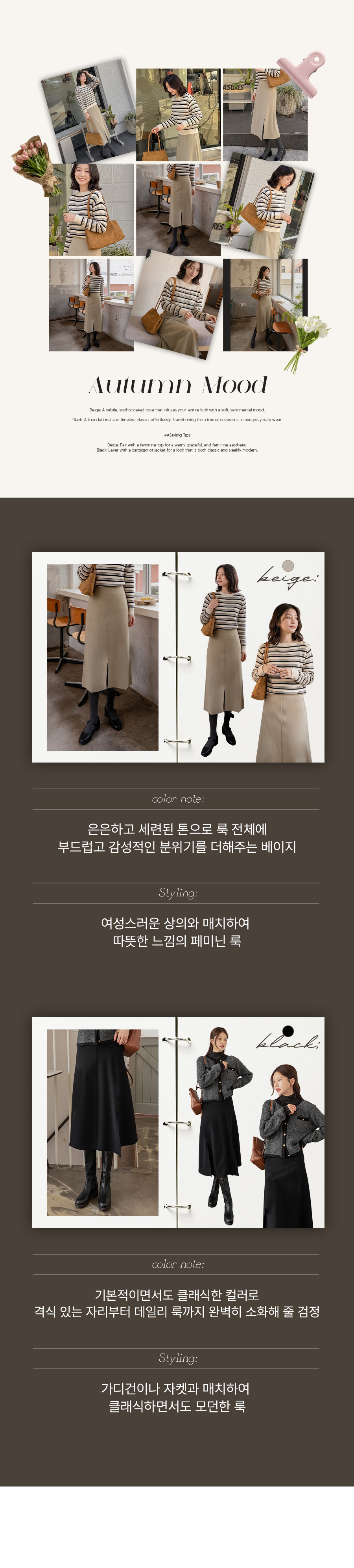 키작아도 스판 스커트 (미친텐션슬릿A라인)