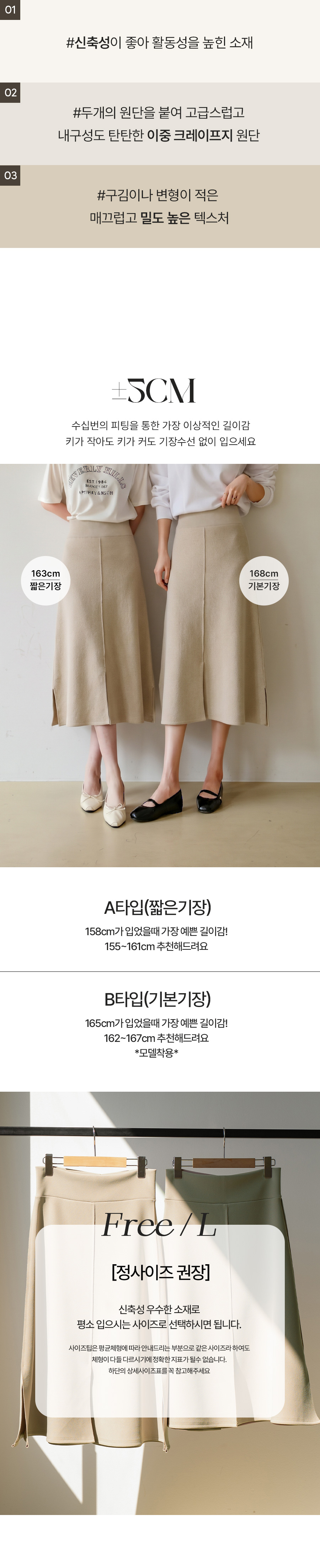 키작아도 스판 스커트 (미친텐션슬릿A라인)