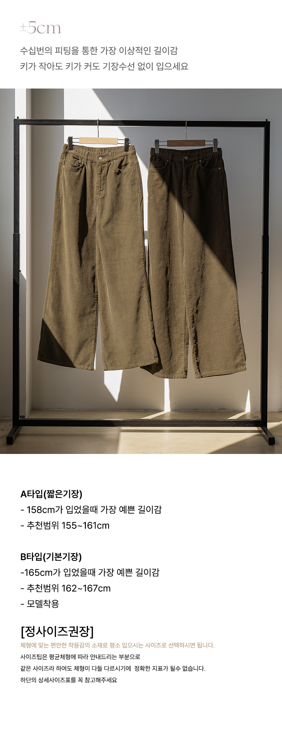 키작아도 골덴 팬츠 9탄 (리벳와이드)