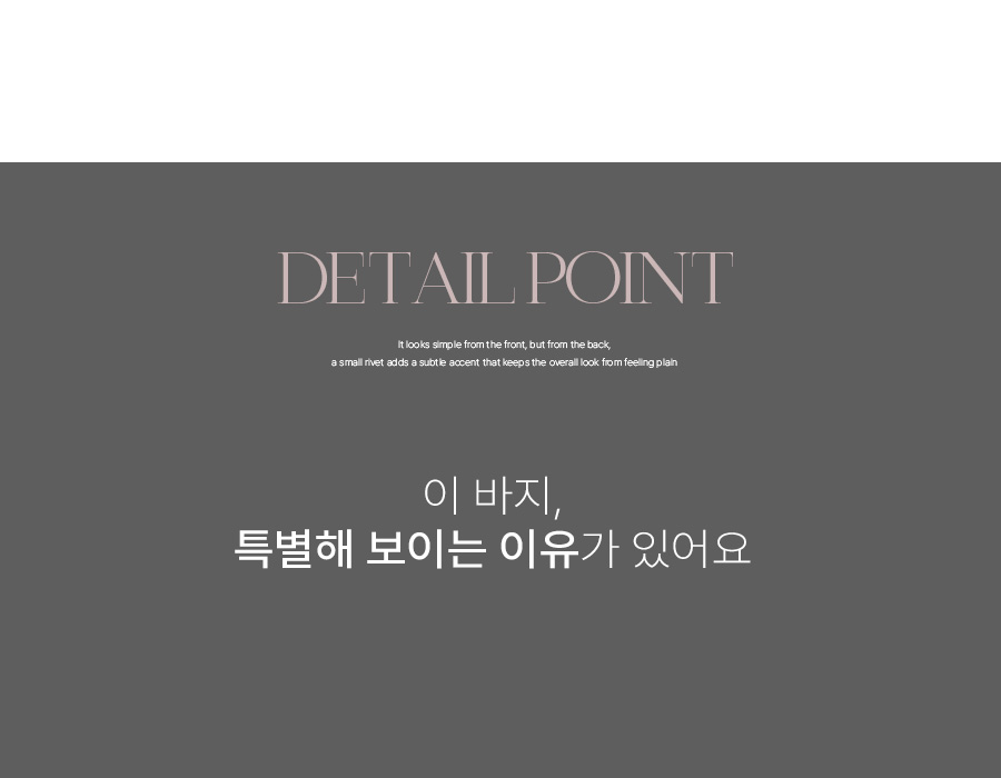 키작아도 골덴 팬츠 9탄 (리벳와이드)