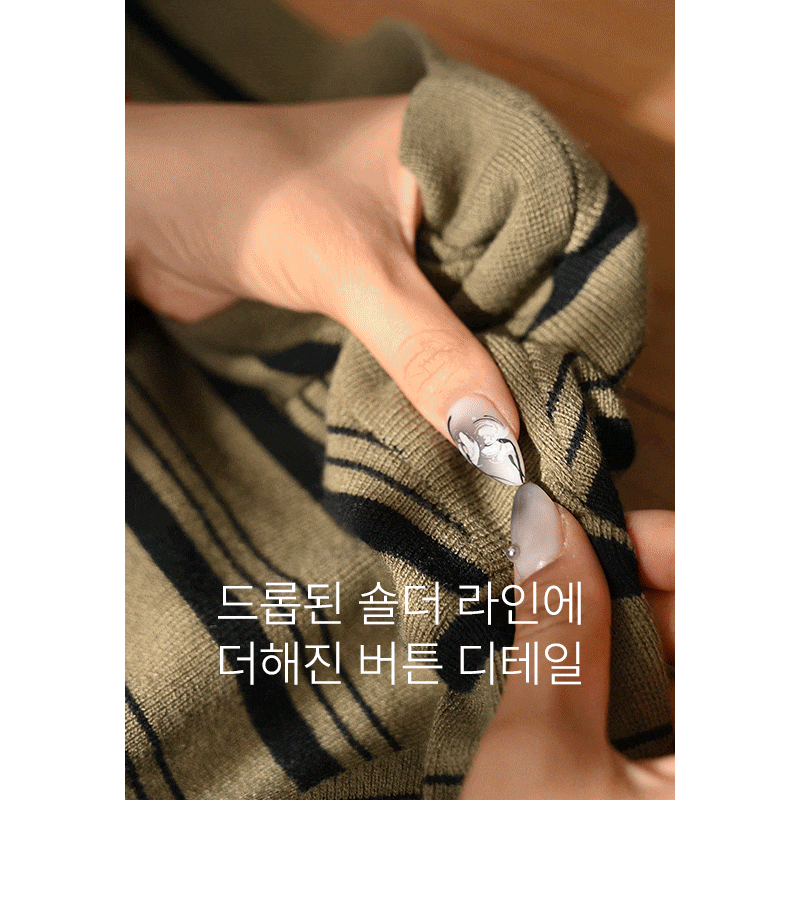 원 숄더버튼 울 단가라 니트