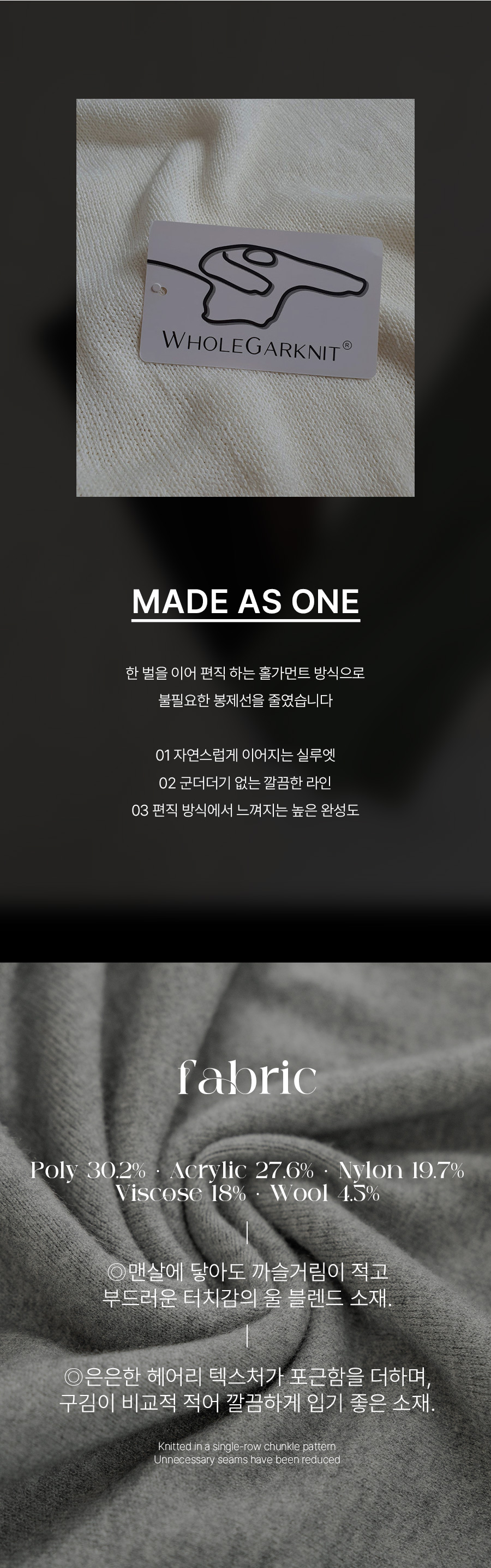 [벨유] 터치미 홀가먼트 반목 니트