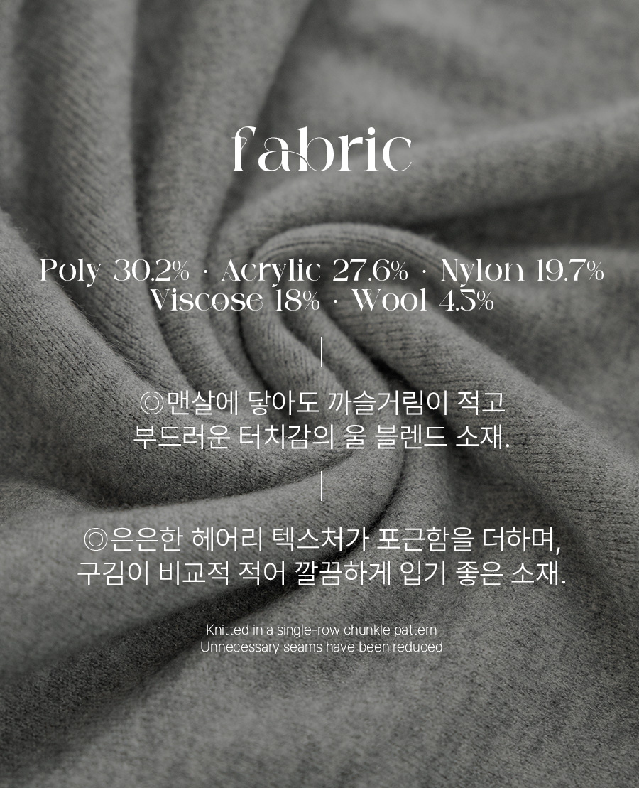 [벨유] 터치미 홀가먼트 반목 니트