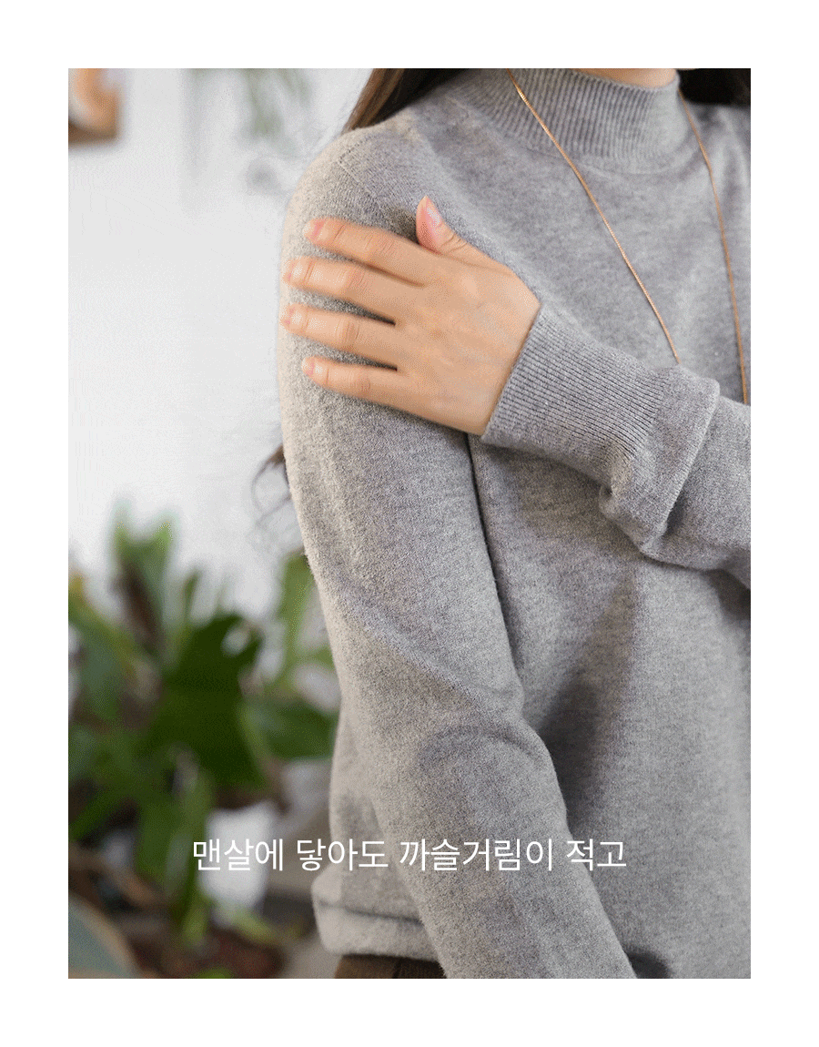 [벨유] 터치미 홀가먼트 반목 니트