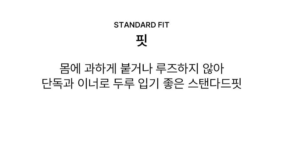 [벨유] 터치미 홀가먼트 반목 니트