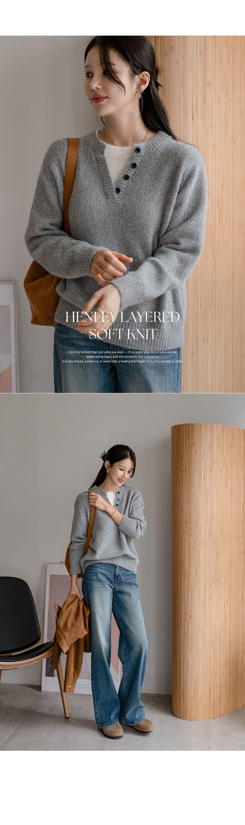 헨리 레이어드 보송 니트