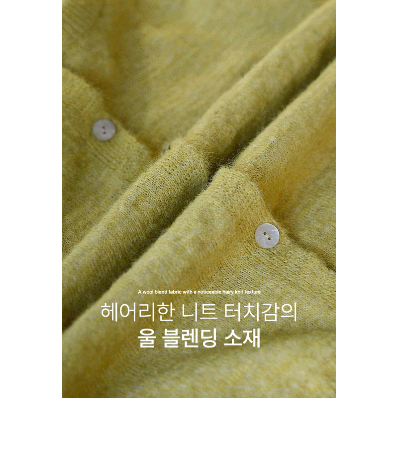 네이처 스탠다드 울 가디건