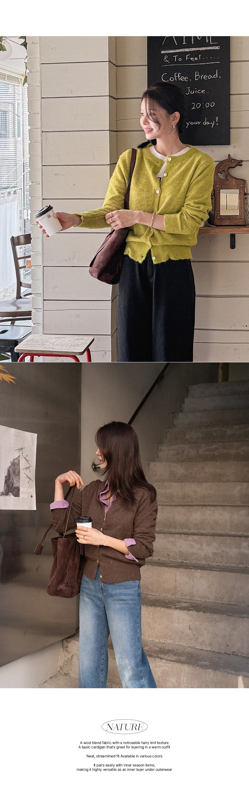 네이처 스탠다드 울 가디건