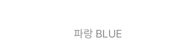 [벨유] 베이직 스판 반폴라 기모티