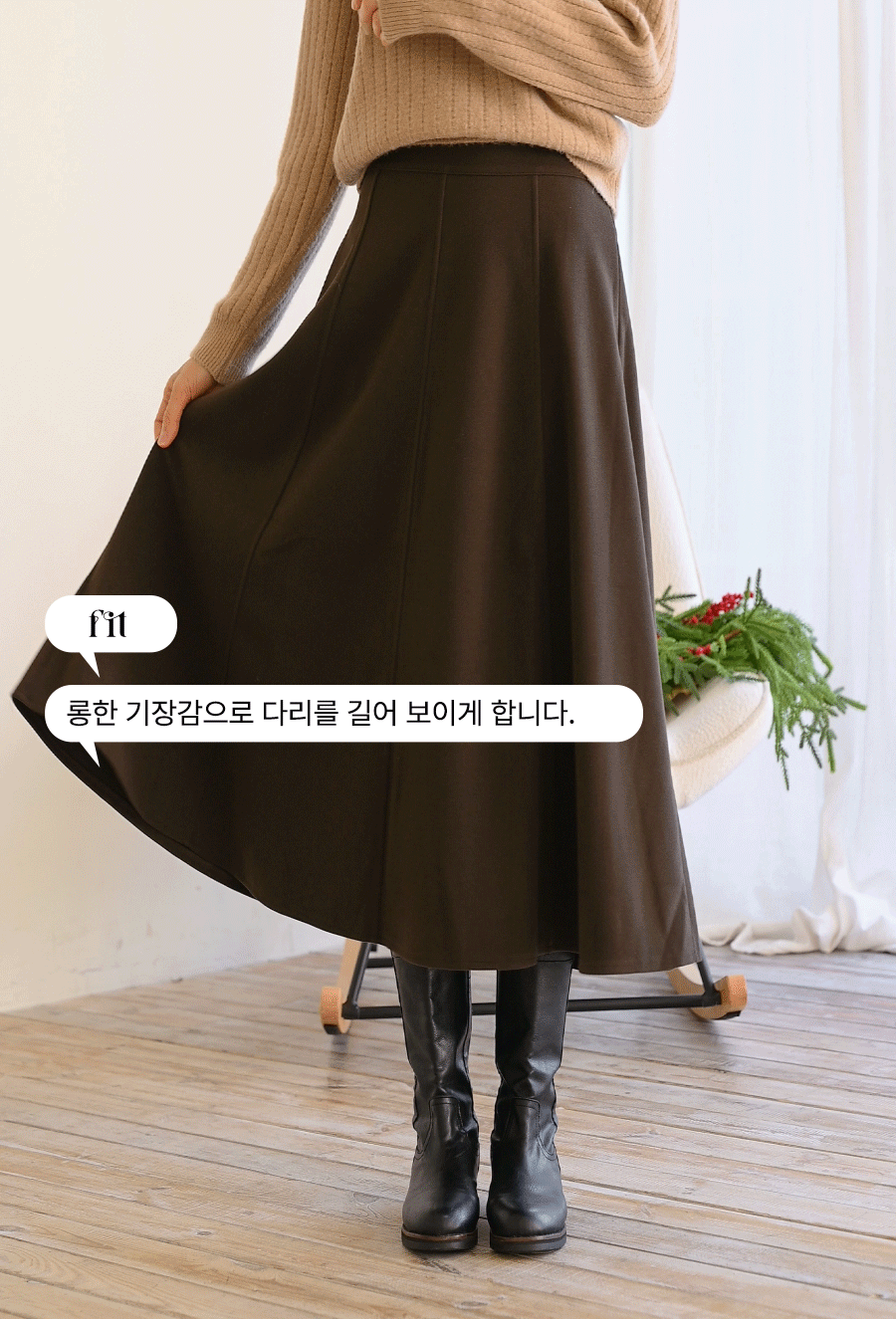 [벨유] 벨라 모직 플레어 스커트