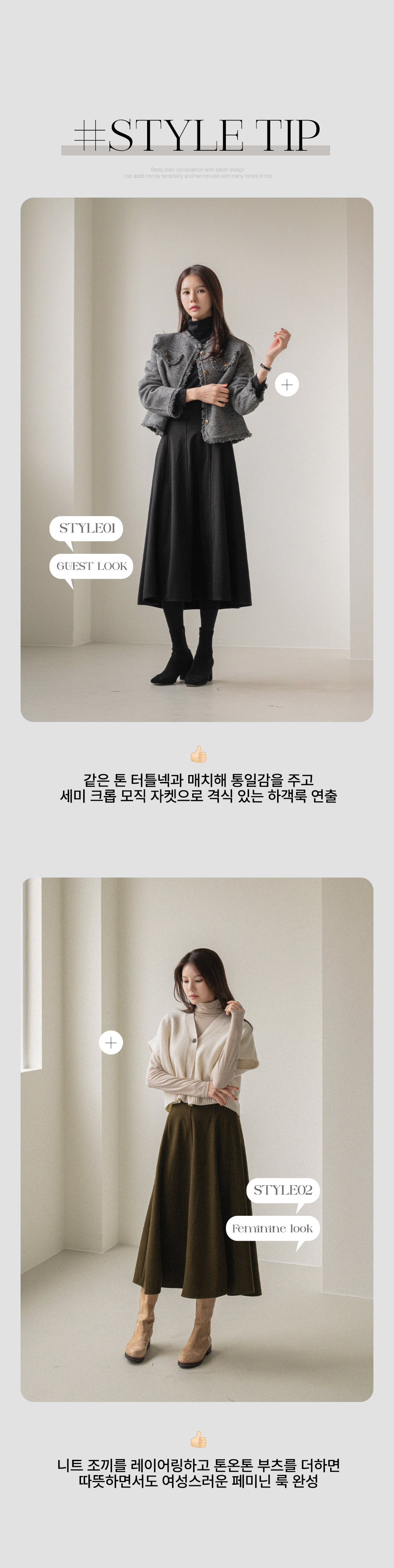[벨유] 벨라 모직 플레어 스커트