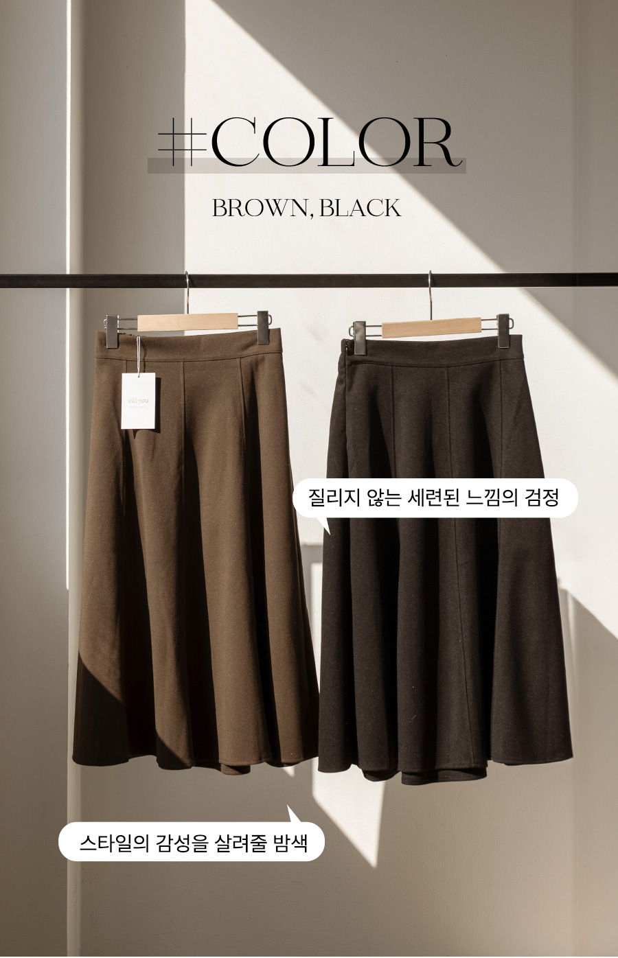 [벨유] 벨라 모직 플레어 스커트